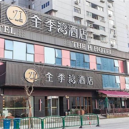 Ji Hotel Shanghai Lujiazui South Pudong Road المظهر الخارجي الصورة